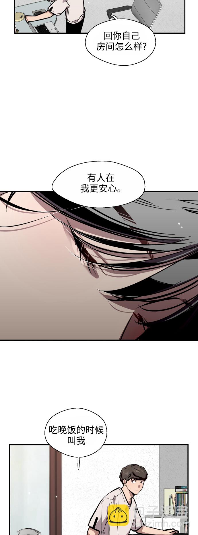 愛上姐姐的理由 - [第61話] 潘多拉的盒子（2） - 5