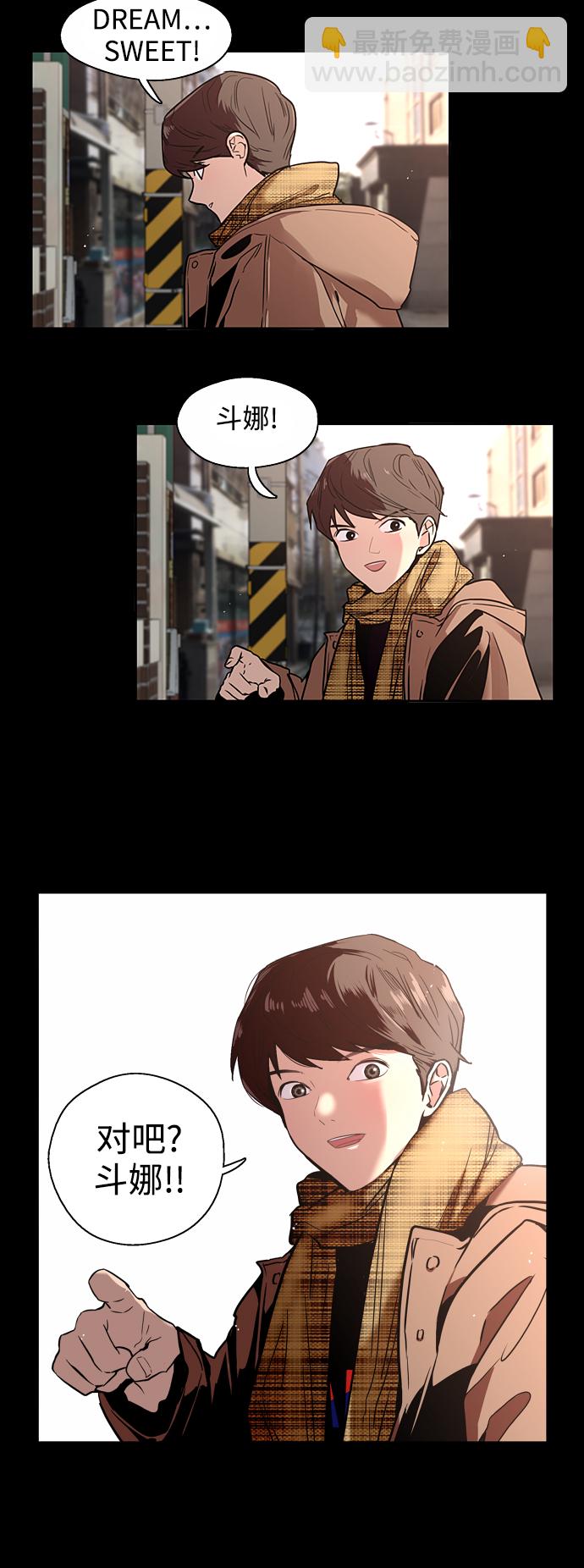 愛上姐姐的理由 - [第61話] 潘多拉的盒子（2） - 3