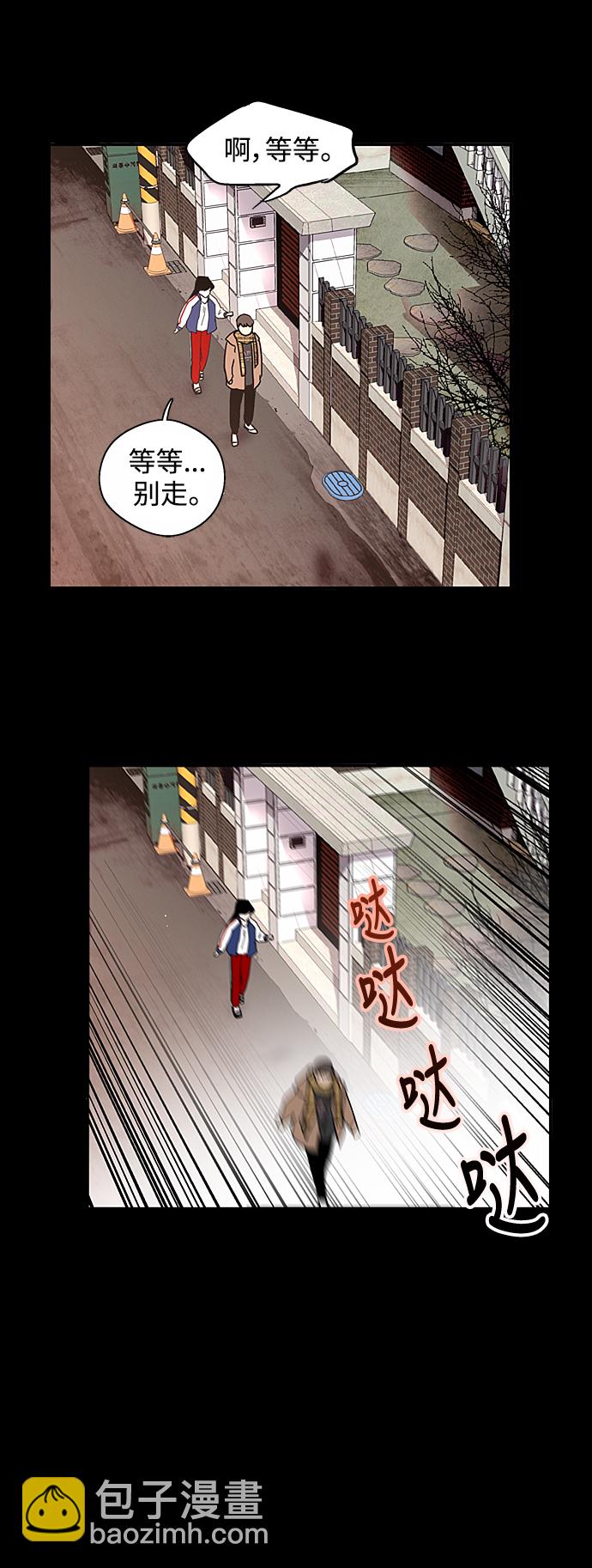 愛上姐姐的理由 - [第61話] 潘多拉的盒子（2） - 5