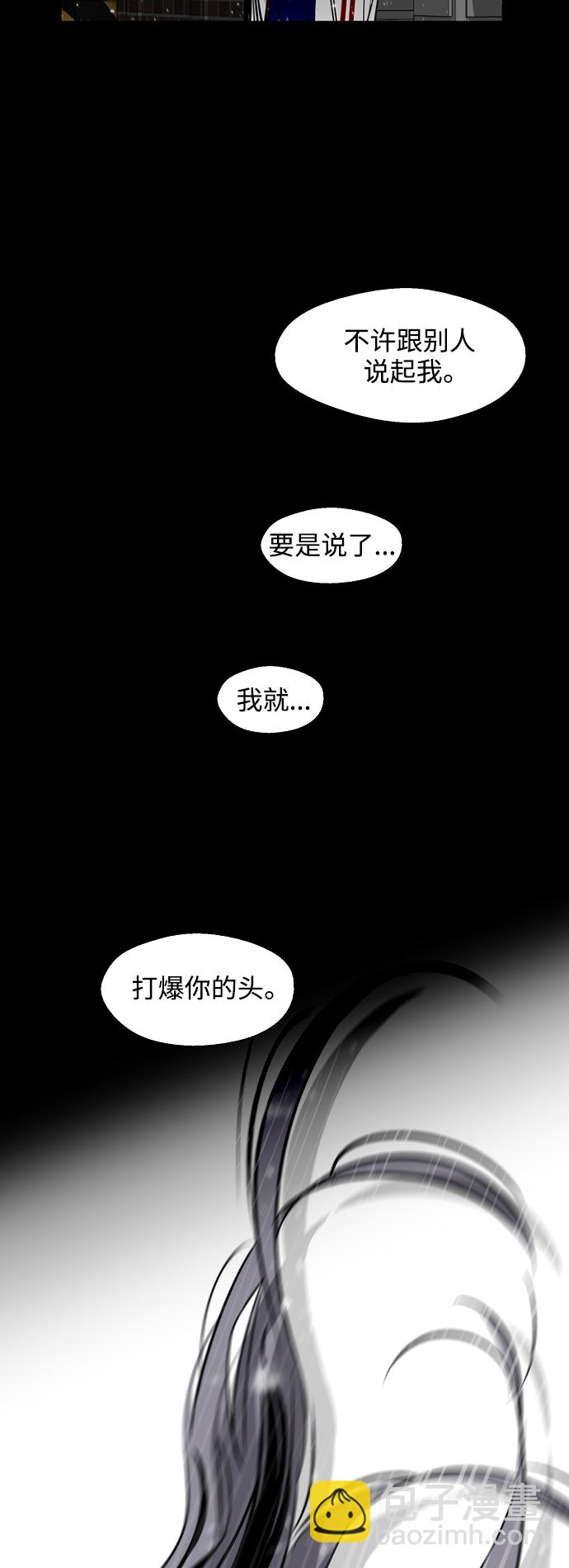 愛上姐姐的理由 - [第61話] 潘多拉的盒子（2） - 4