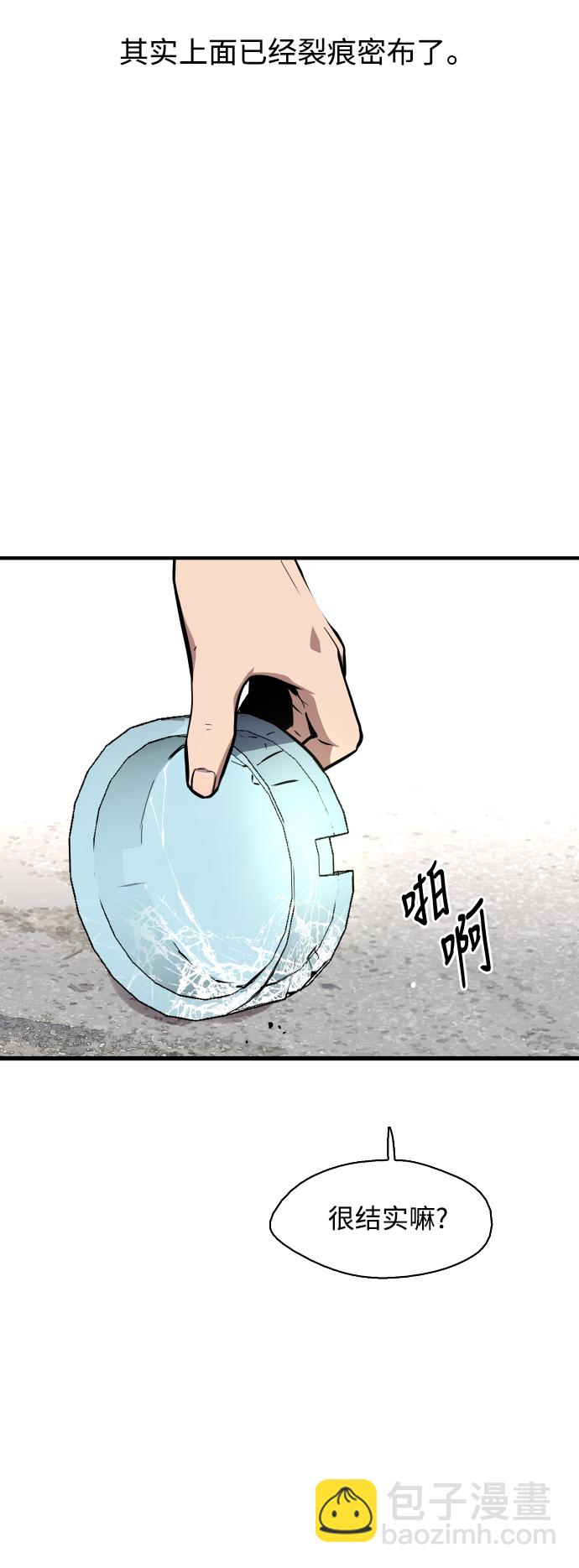 愛上姐姐的理由 - [第61話] 潘多拉的盒子（2） - 3