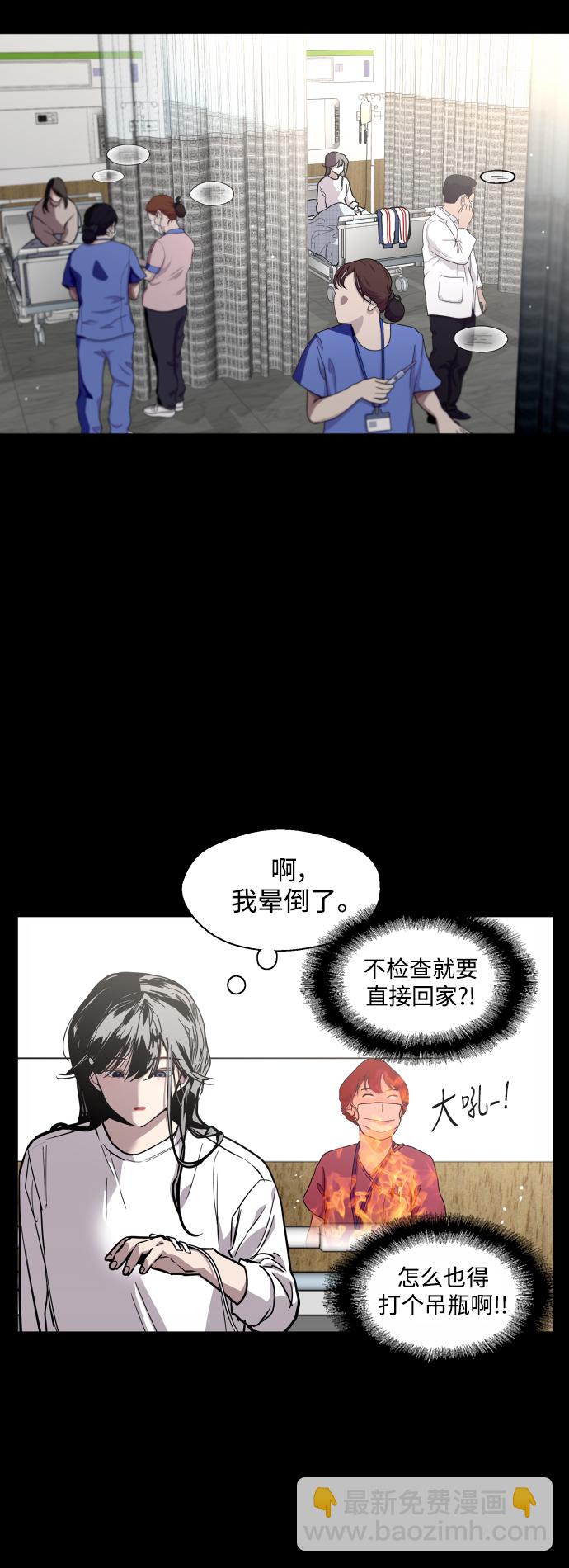 愛上姐姐的理由 - [第61話] 潘多拉的盒子（2） - 7