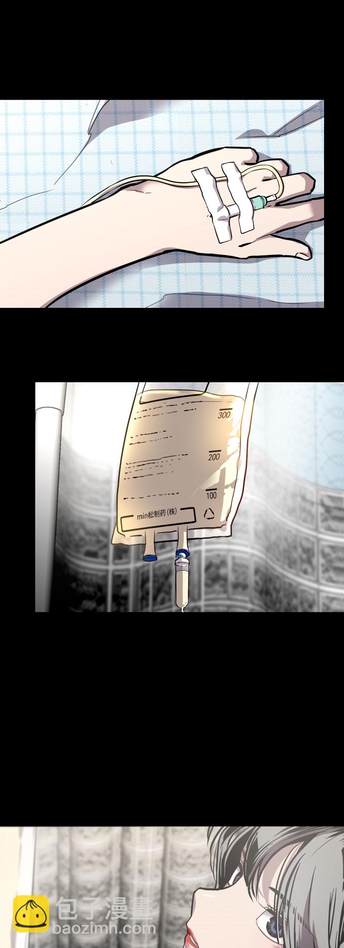 愛上姐姐的理由 - [第61話] 潘多拉的盒子（2） - 8