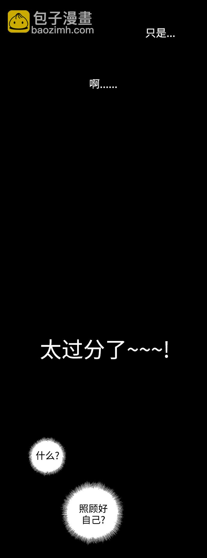 愛上姐姐的理由 - [第61話] 潘多拉的盒子（2） - 6