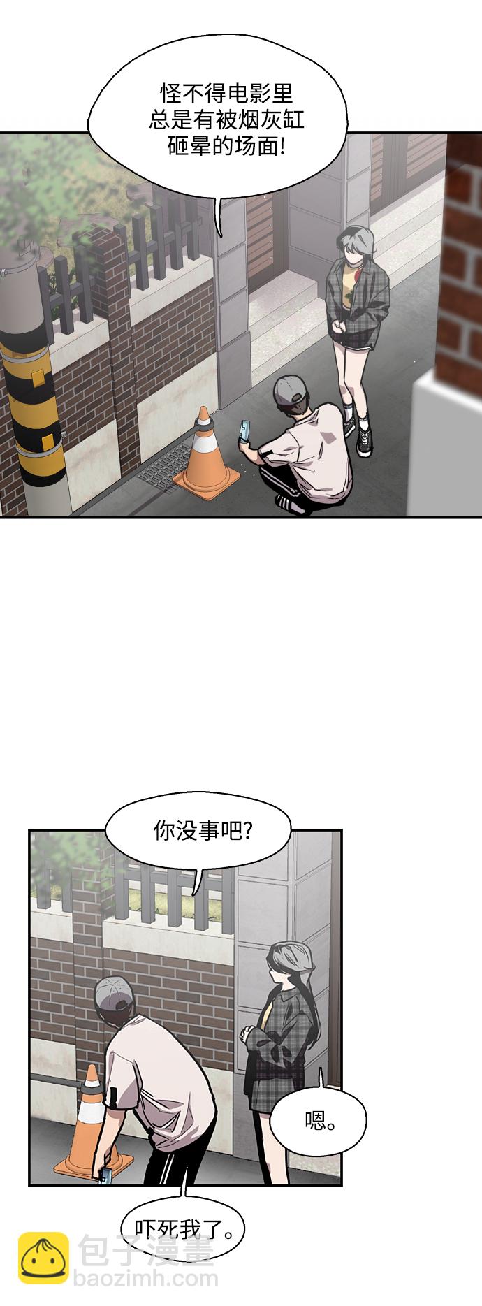 愛上姐姐的理由 - [第61話] 潘多拉的盒子（2） - 4