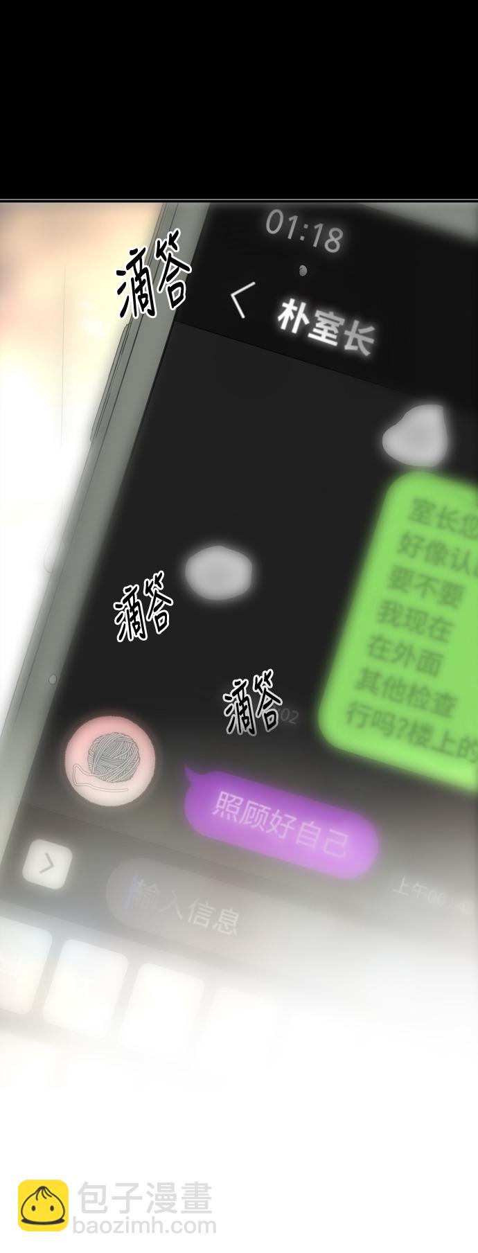 愛上姐姐的理由 - [第61話] 潘多拉的盒子（2） - 3