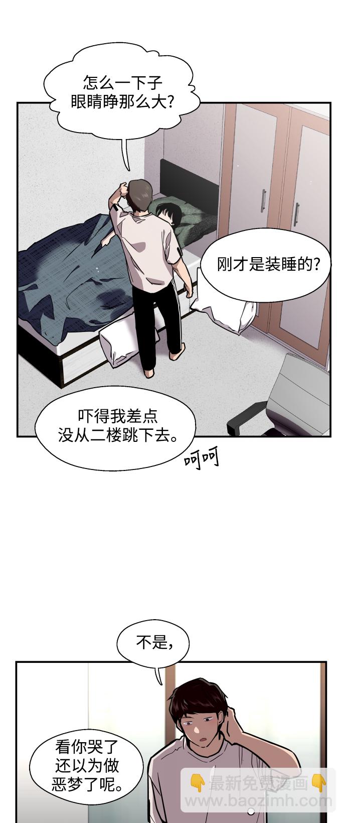 愛上姐姐的理由 - [第61話] 潘多拉的盒子（2） - 6