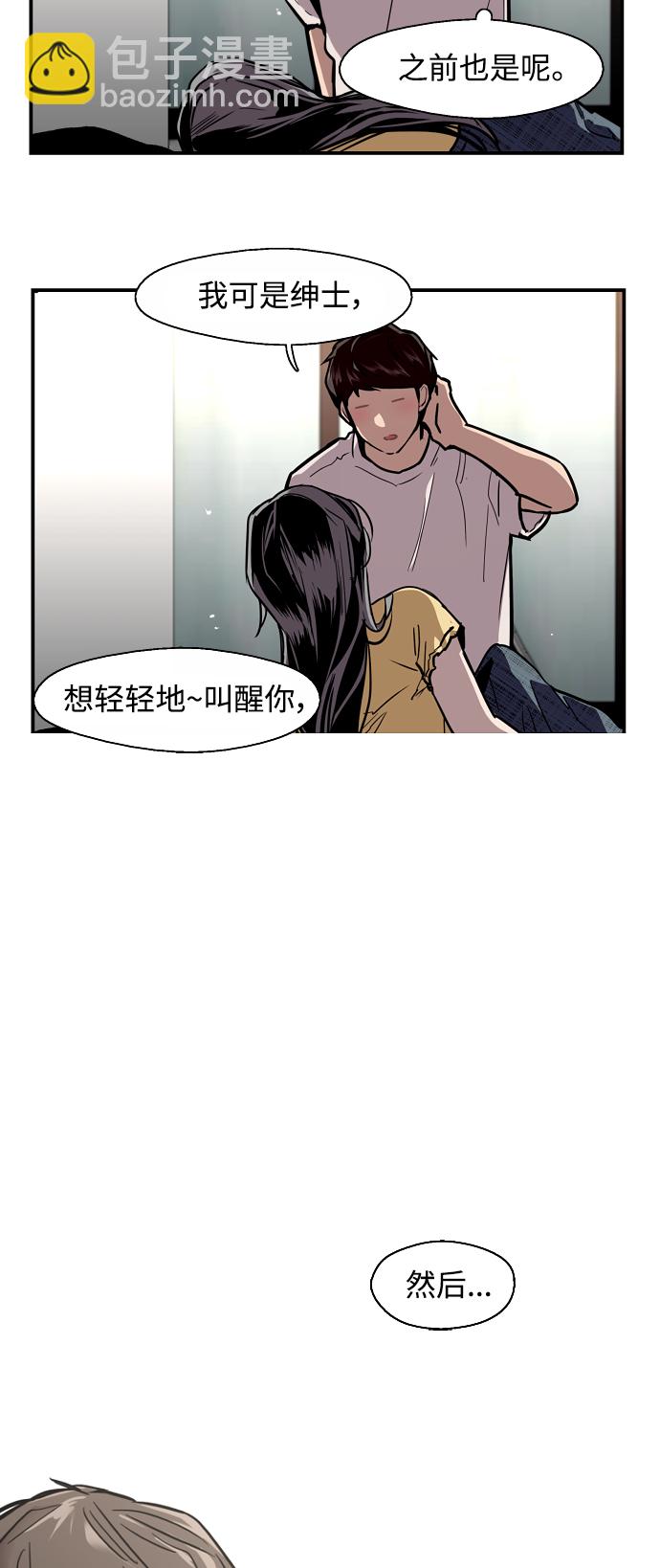 愛上姐姐的理由 - [第61話] 潘多拉的盒子（2） - 7