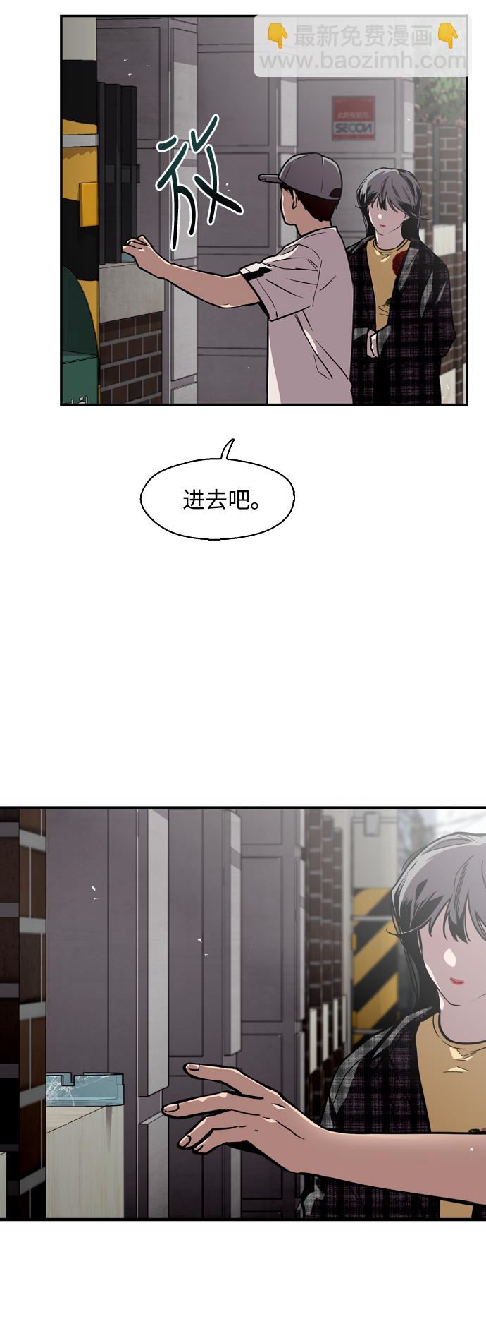 愛上姐姐的理由 - [第61話] 潘多拉的盒子（2） - 5