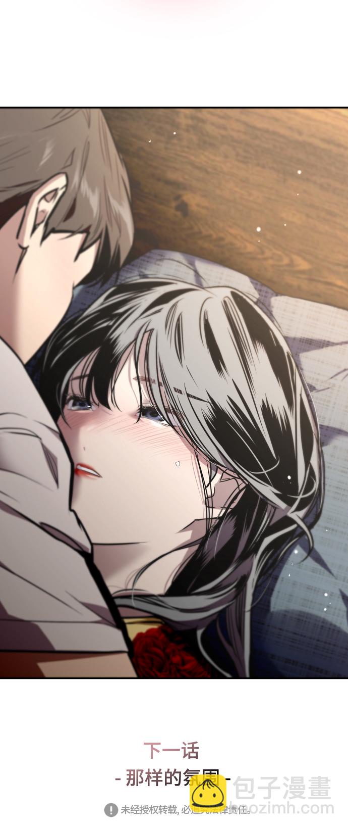 愛上姐姐的理由 - [第61話] 潘多拉的盒子（2） - 2