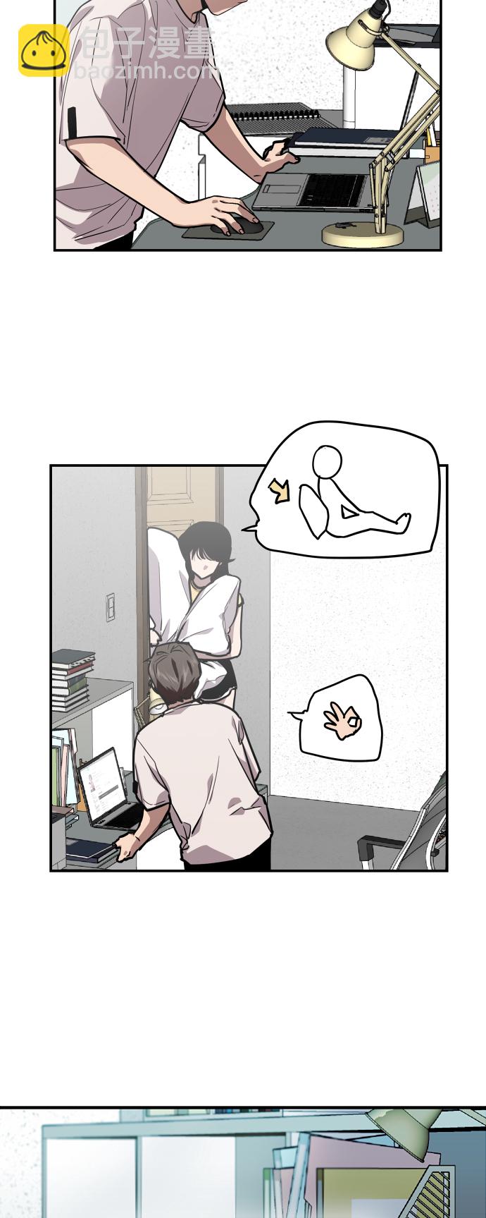 愛上姐姐的理由 - [第61話] 潘多拉的盒子（2） - 8