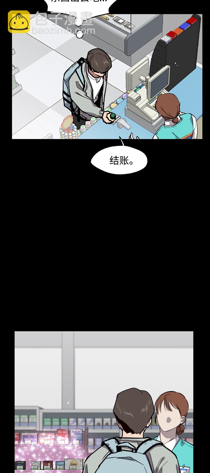 愛上姐姐的理由 - [第63話] 萬事俱備(1/2) - 3