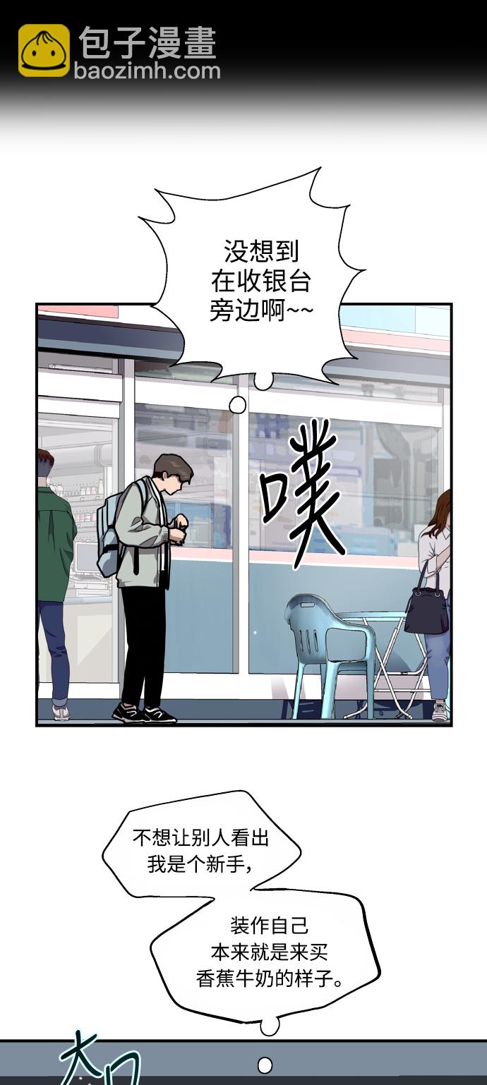 愛上姐姐的理由 - [第63話] 萬事俱備(1/2) - 5