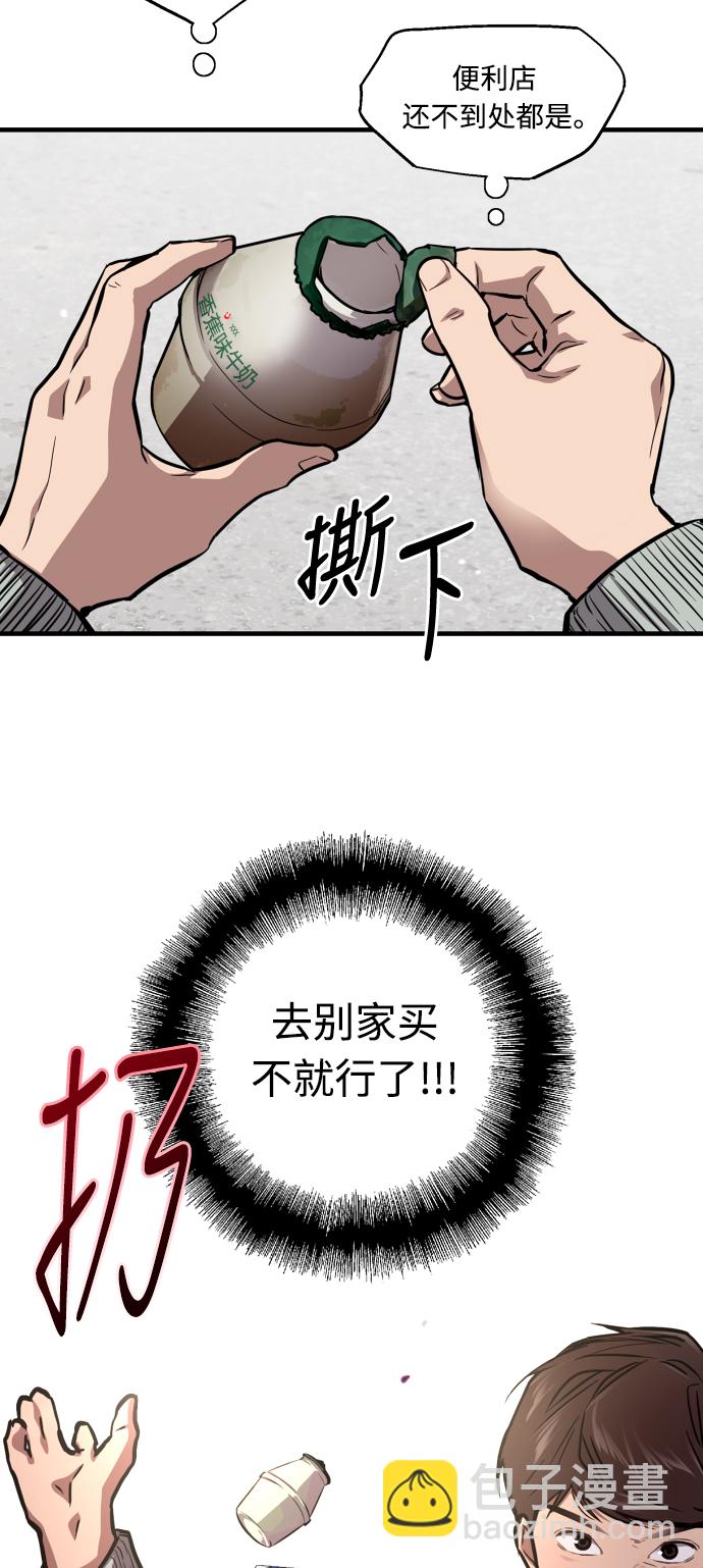 愛上姐姐的理由 - [第63話] 萬事俱備(1/2) - 7