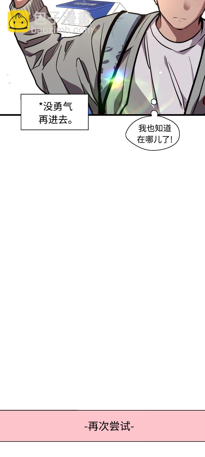 愛上姐姐的理由 - [第63話] 萬事俱備(1/2) - 8