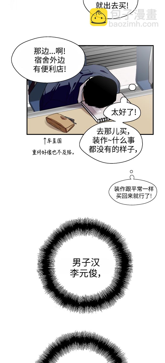 愛上姐姐的理由 - [第63話] 萬事俱備(1/2) - 7