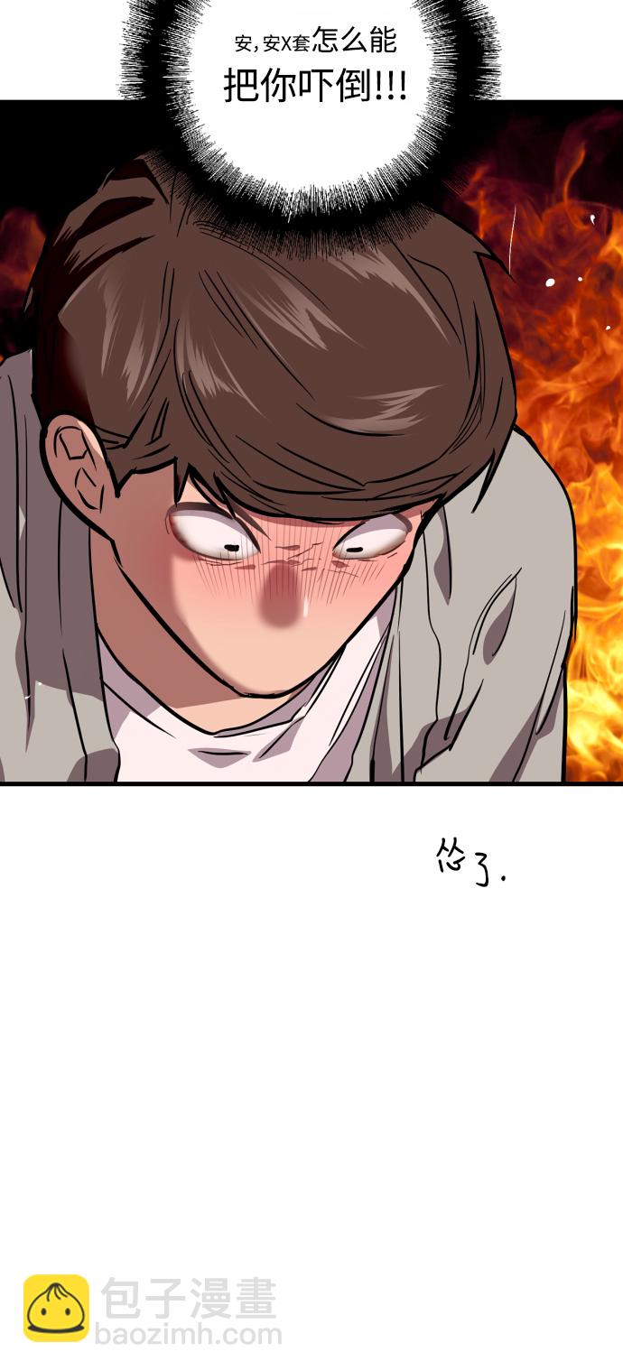 愛上姐姐的理由 - [第63話] 萬事俱備(1/2) - 8