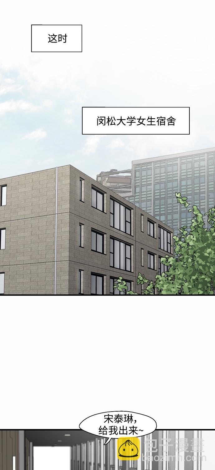 愛上姐姐的理由 - [第63話] 萬事俱備(1/2) - 1