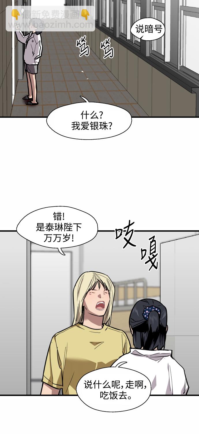 愛上姐姐的理由 - [第63話] 萬事俱備(1/2) - 2