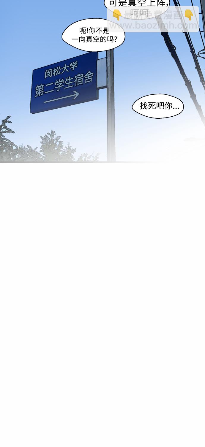 愛上姐姐的理由 - [第63話] 萬事俱備(1/2) - 4