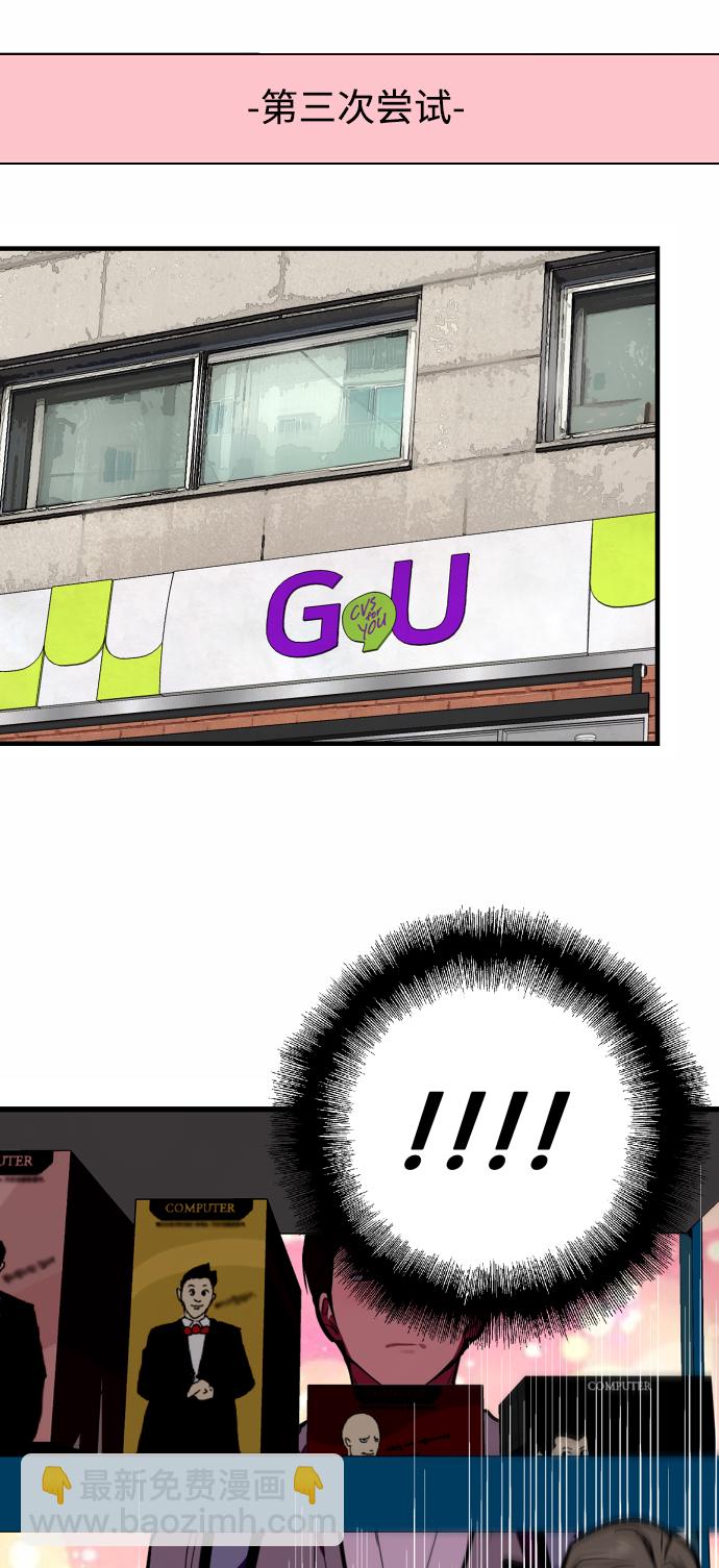 愛上姐姐的理由 - [第63話] 萬事俱備(1/2) - 5