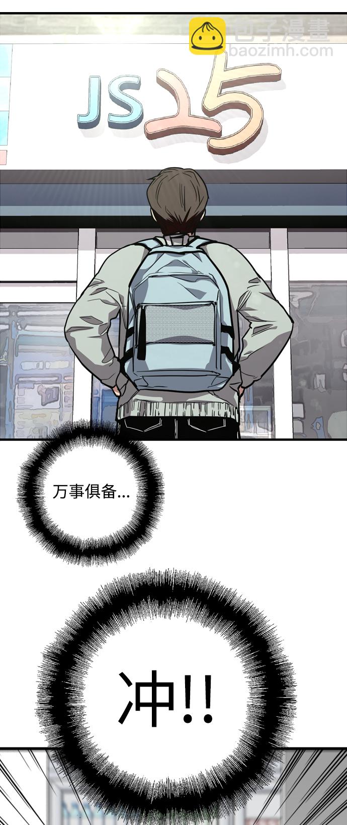 愛上姐姐的理由 - [第63話] 萬事俱備(1/2) - 3