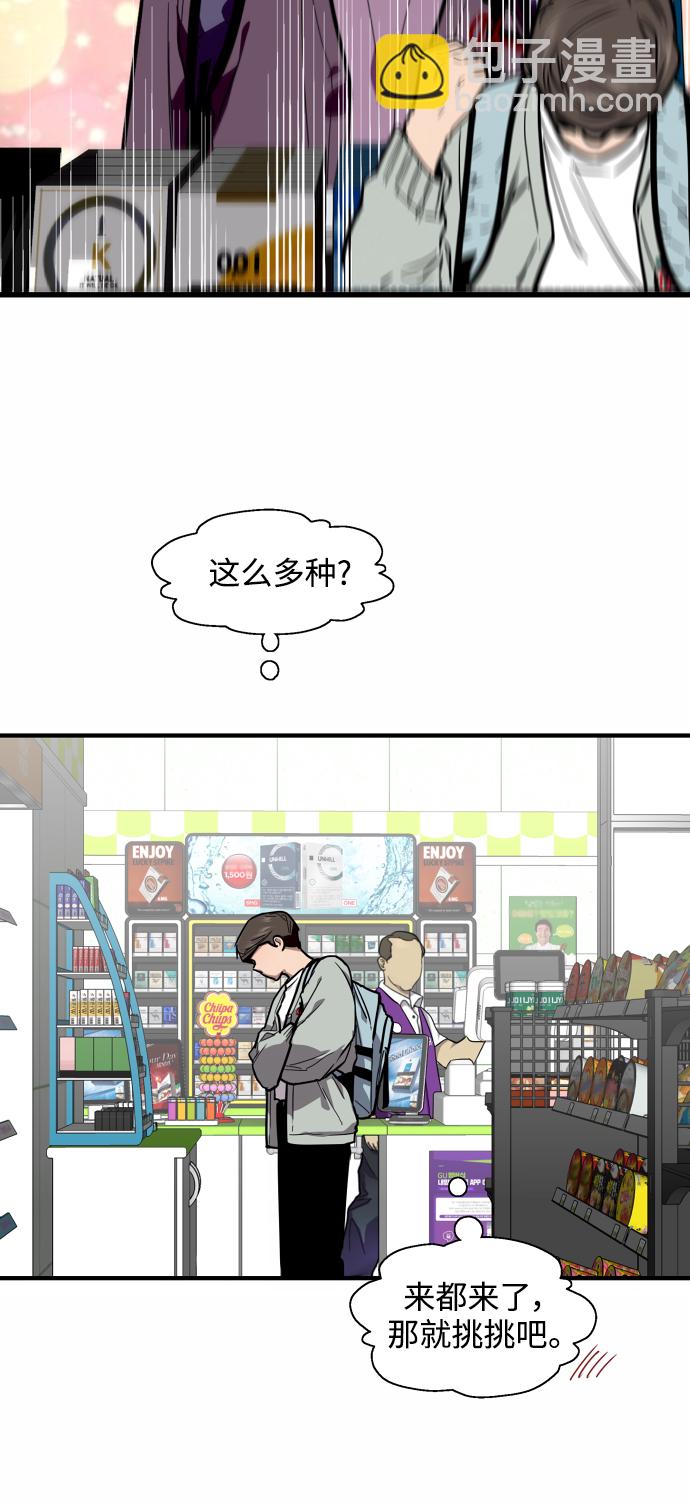 愛上姐姐的理由 - [第63話] 萬事俱備(1/2) - 6