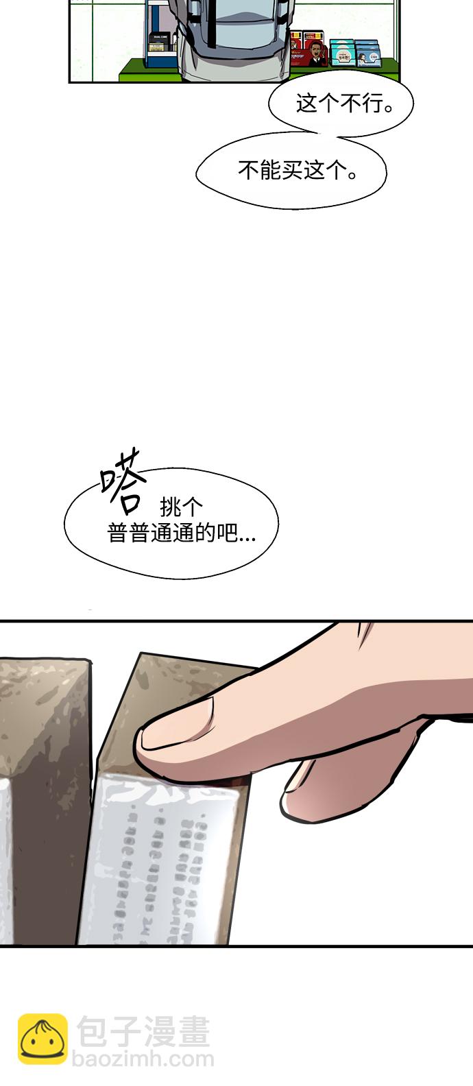 愛上姐姐的理由 - [第63話] 萬事俱備(1/2) - 8