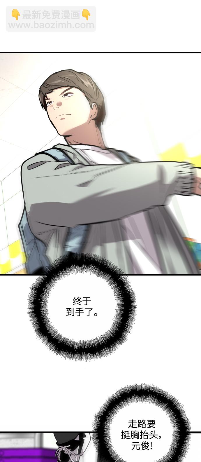 愛上姐姐的理由 - [第63話] 萬事俱備(1/2) - 1