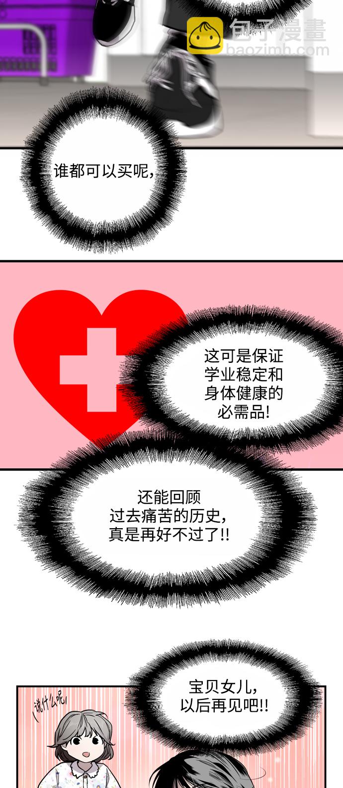 愛上姐姐的理由 - [第63話] 萬事俱備(1/2) - 2