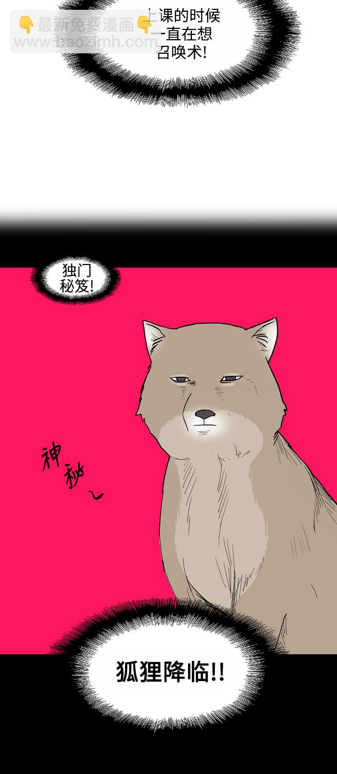 愛上姐姐的理由 - [第63話] 萬事俱備(1/2) - 4