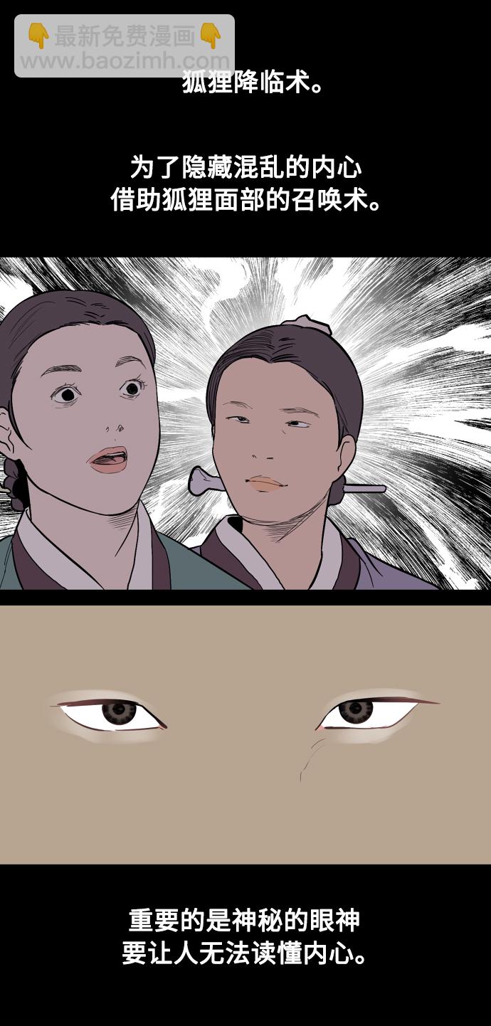 愛上姐姐的理由 - [第63話] 萬事俱備(1/2) - 5