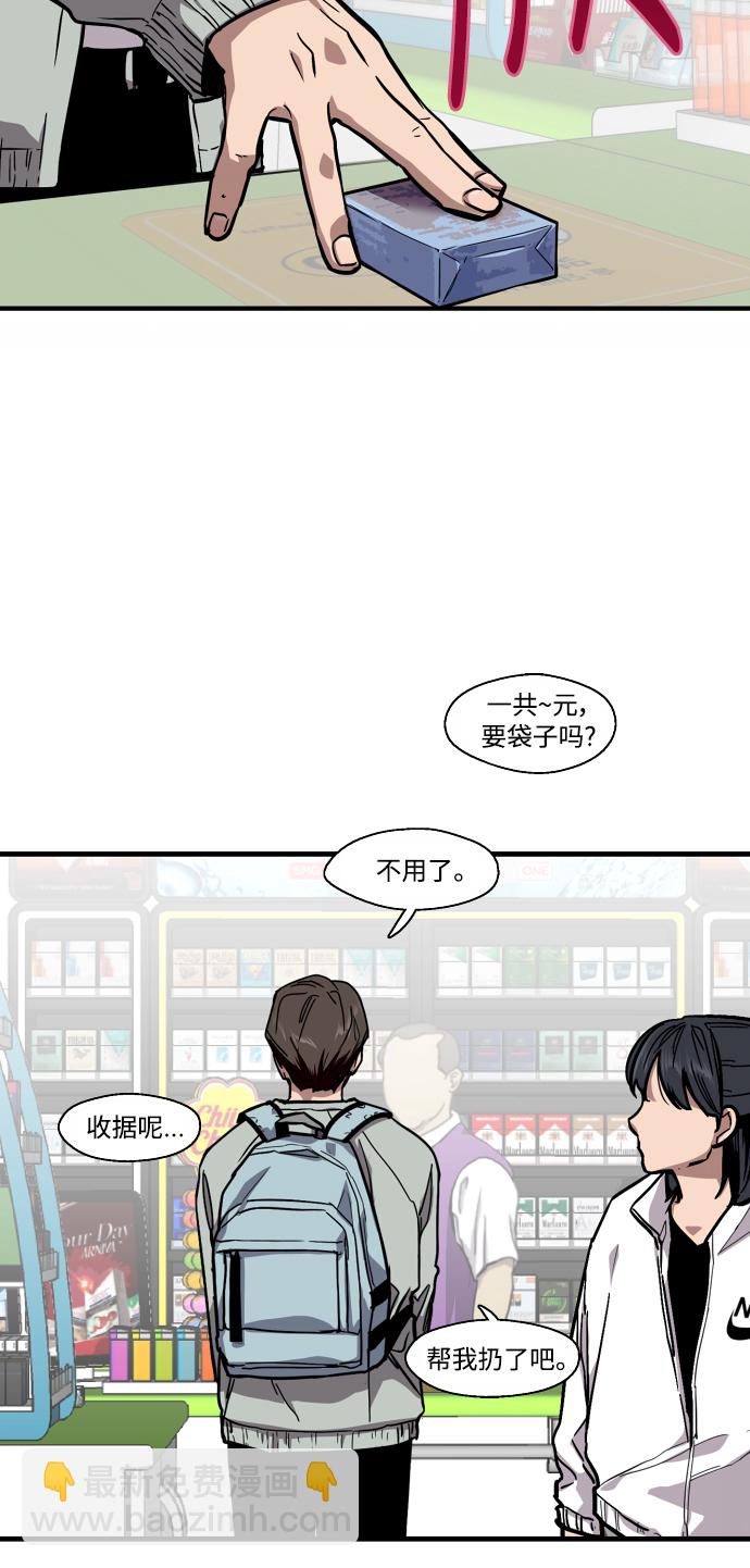 愛上姐姐的理由 - [第63話] 萬事俱備(1/2) - 7