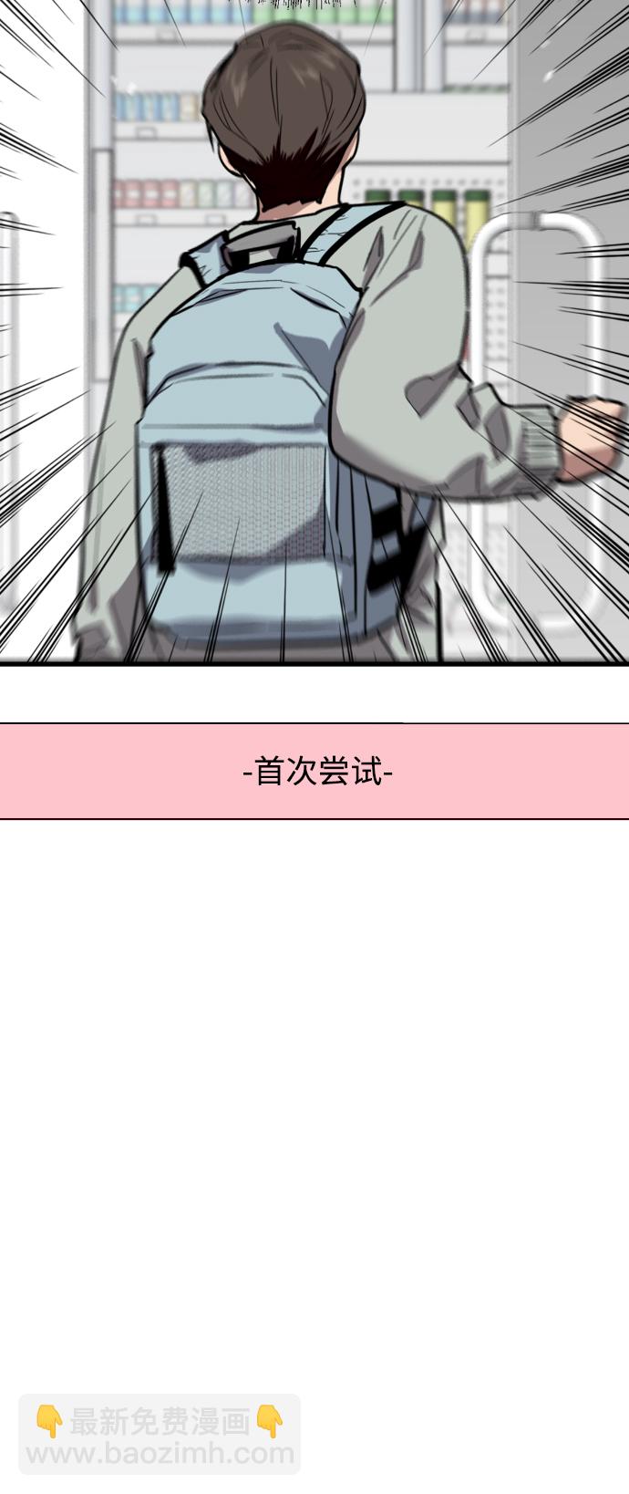 愛上姐姐的理由 - [第63話] 萬事俱備(1/2) - 4