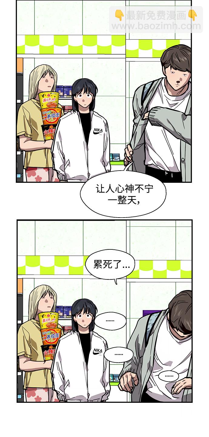 愛上姐姐的理由 - [第63話] 萬事俱備(1/2) - 1