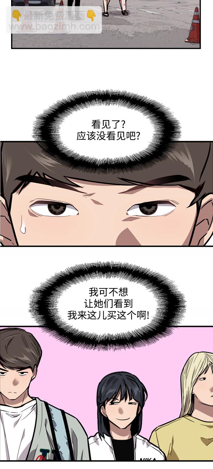 愛上姐姐的理由 - [第63話] 萬事俱備(1/2) - 5