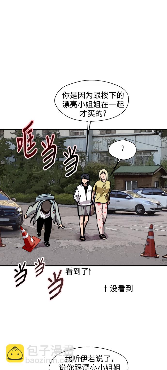 愛上姐姐的理由 - [第63話] 萬事俱備(1/2) - 6