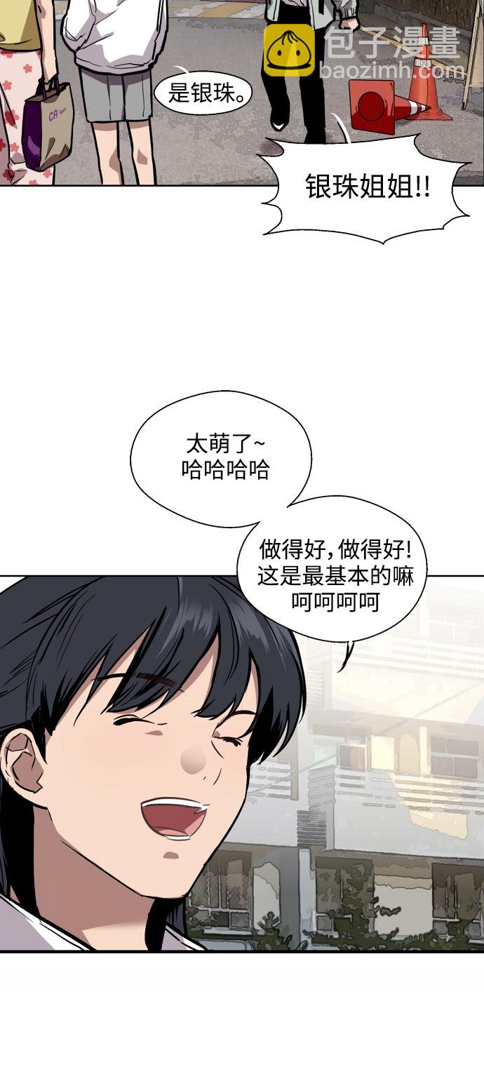 愛上姐姐的理由 - [第63話] 萬事俱備(1/2) - 8