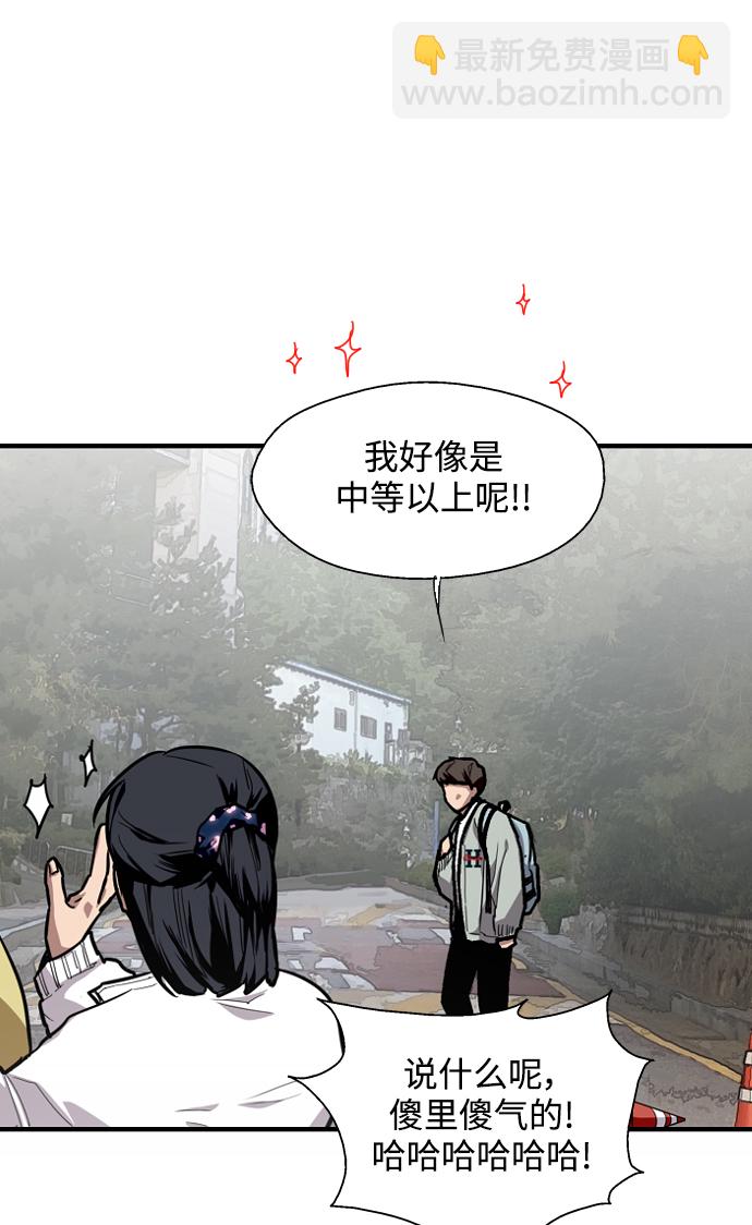 愛上姐姐的理由 - [第63話] 萬事俱備(2/2) - 2