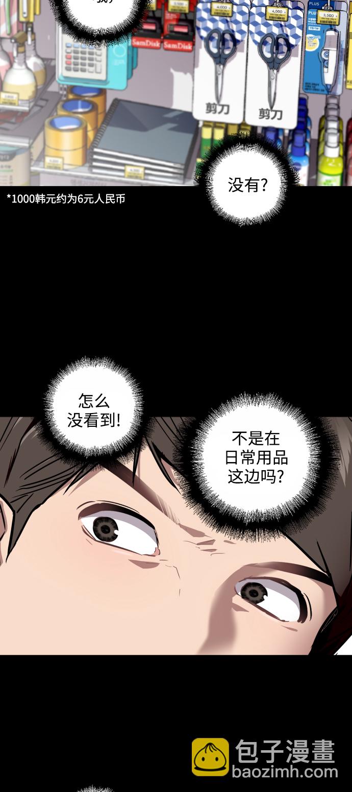 愛上姐姐的理由 - [第63話] 萬事俱備(1/2) - 8