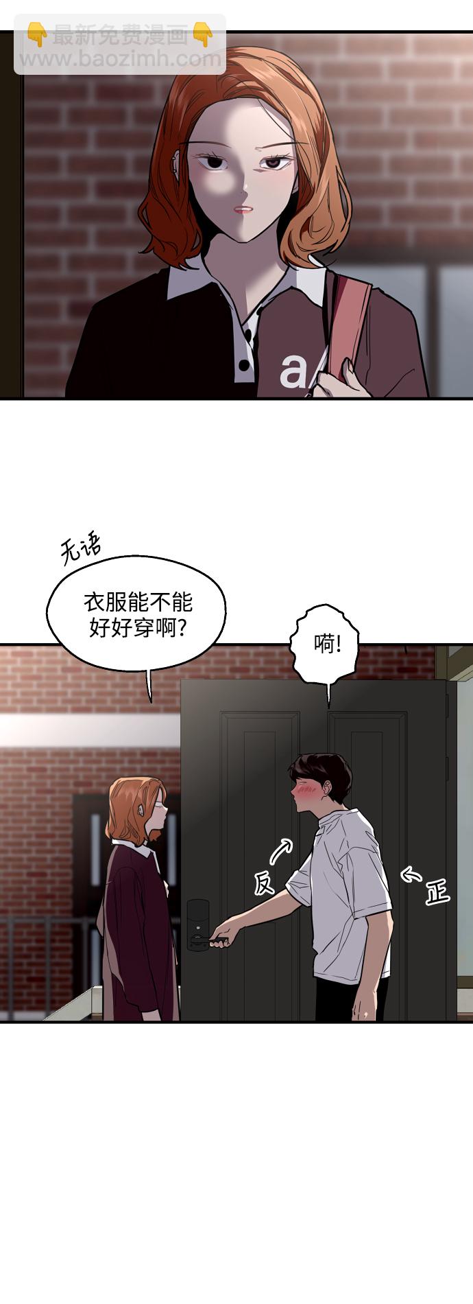 愛上姐姐的理由 - [第65話] 其實(1/2) - 2