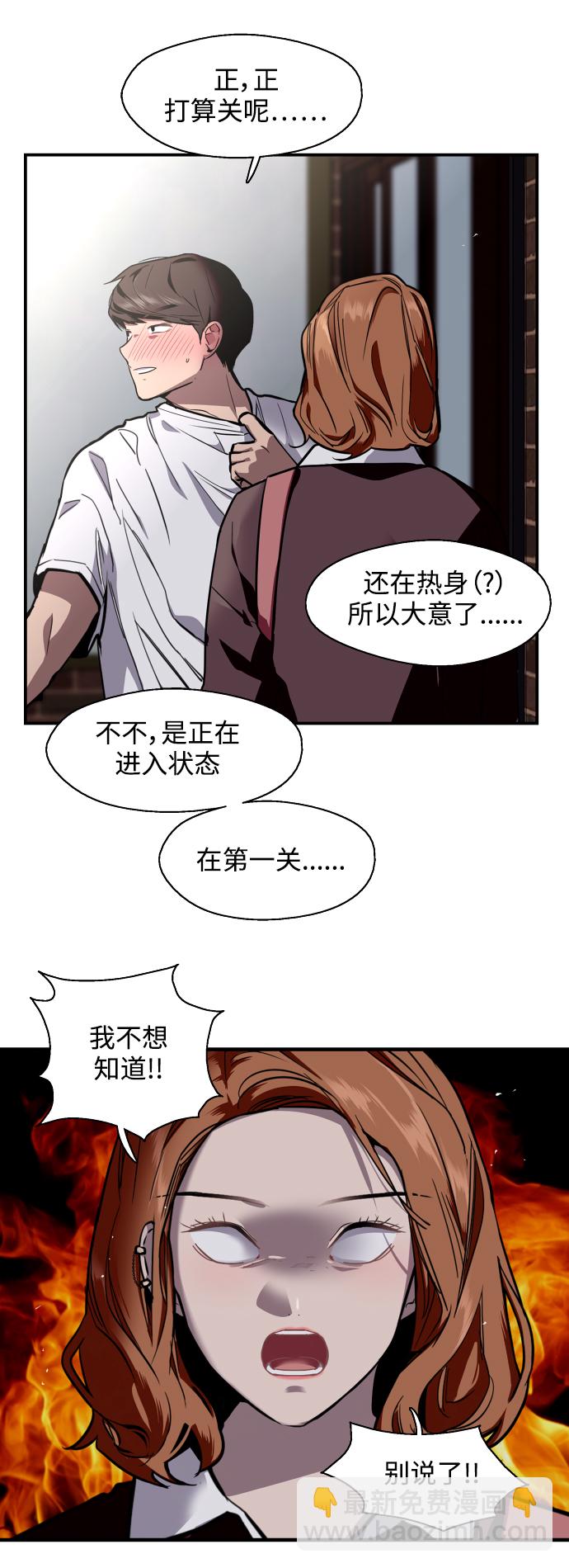 愛上姐姐的理由 - [第65話] 其實(1/2) - 3