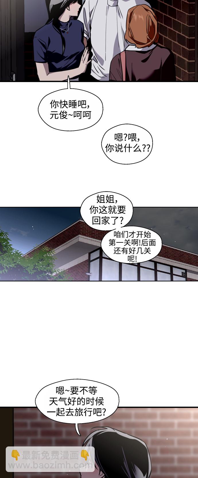 愛上姐姐的理由 - [第65話] 其實(1/2) - 5