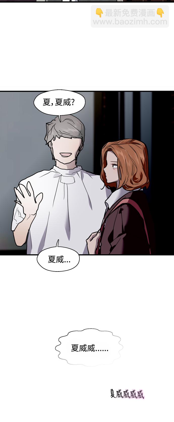 愛上姐姐的理由 - [第65話] 其實(1/2) - 8