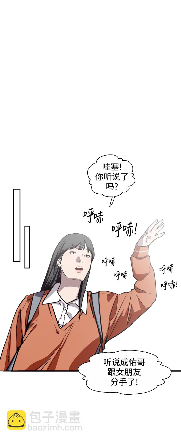 愛上姐姐的理由 - [第65話] 其實(1/2) - 1