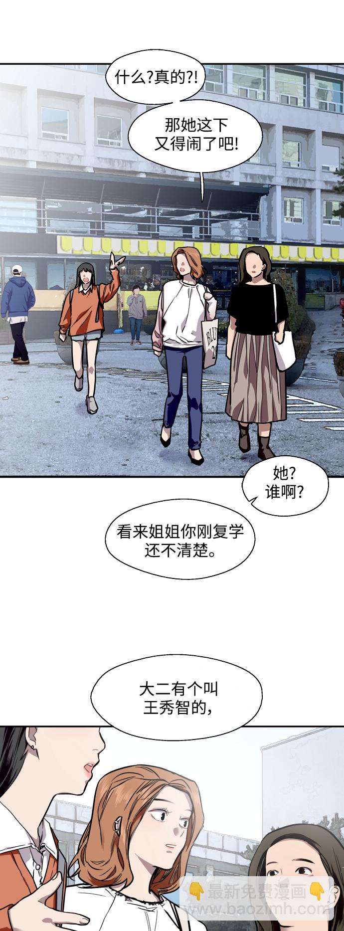 愛上姐姐的理由 - [第65話] 其實(1/2) - 2