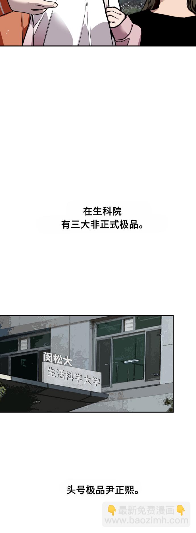 愛上姐姐的理由 - [第65話] 其實(1/2) - 3