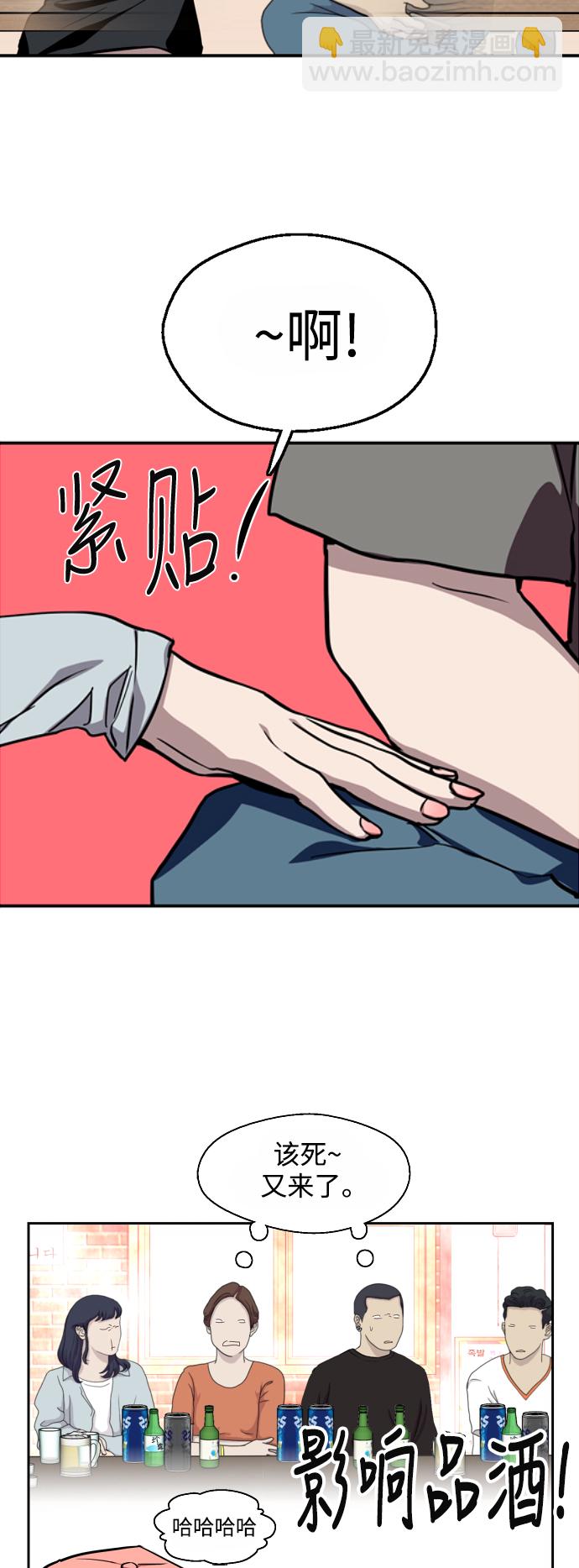 愛上姐姐的理由 - [第65話] 其實(1/2) - 5