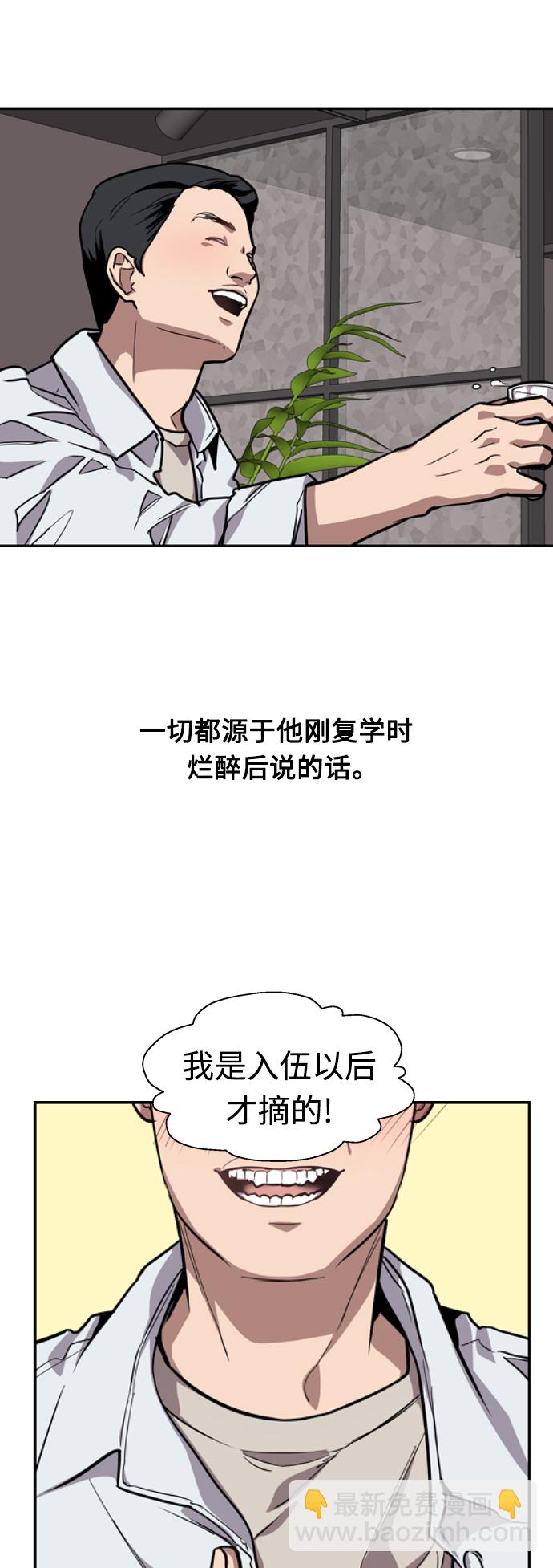 愛上姐姐的理由 - [第65話] 其實(1/2) - 8