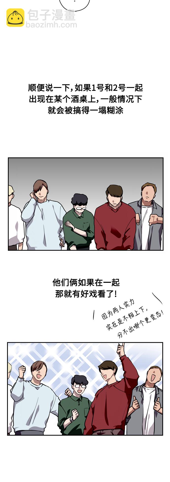 愛上姐姐的理由 - [第65話] 其實(1/2) - 3